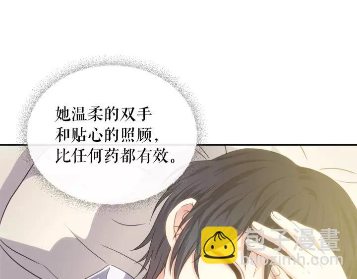 穿越成公爵家的女僕 - 第10話 想她(3/4) - 7