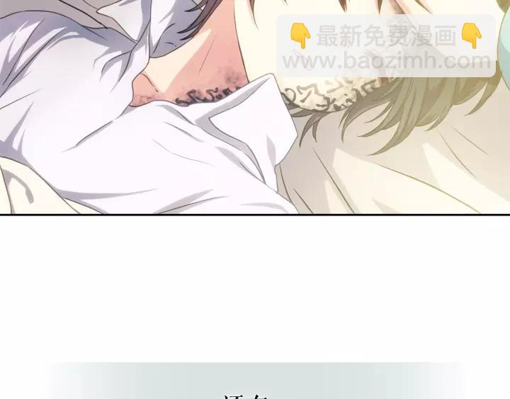 穿越成公爵家的女僕 - 第10話 想她(3/4) - 8