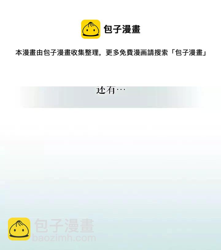 穿越成公爵家的女僕 - 第10話 想她(3/4) - 1