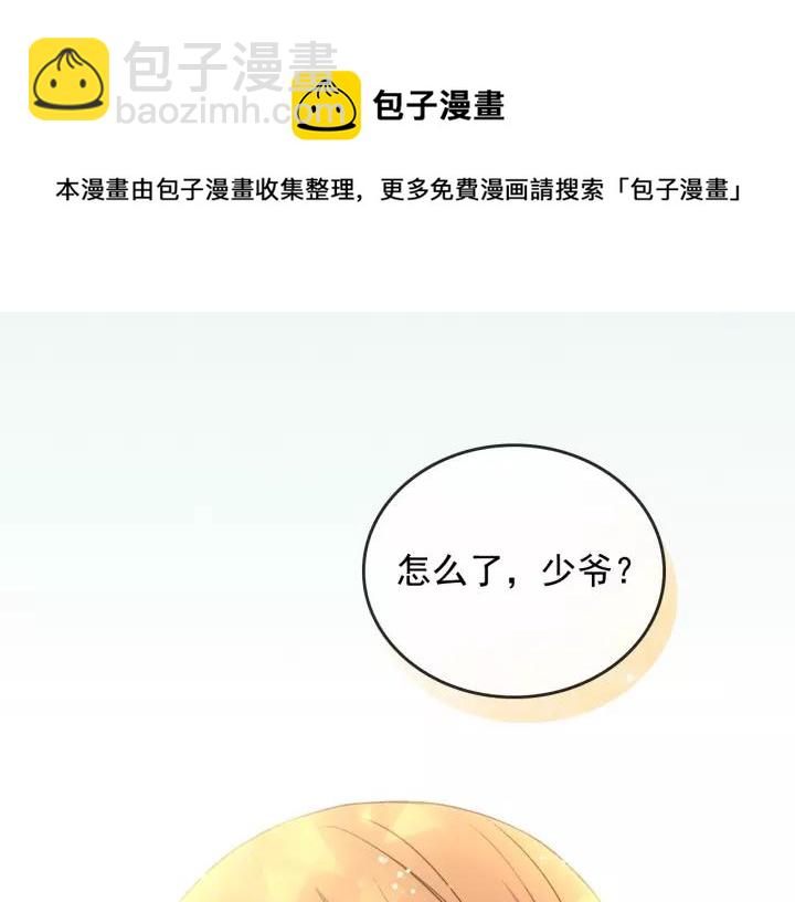 穿越成公爵家的女僕 - 第10話 想她(3/4) - 5