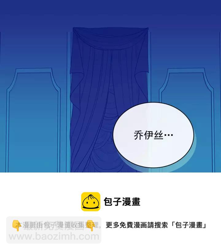 穿越成公爵家的女僕 - 第10話 想她(3/4) - 1