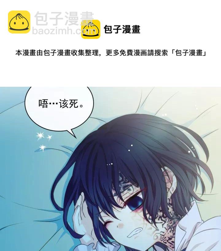 穿越成公爵家的女僕 - 第10話 想她(3/4) - 5