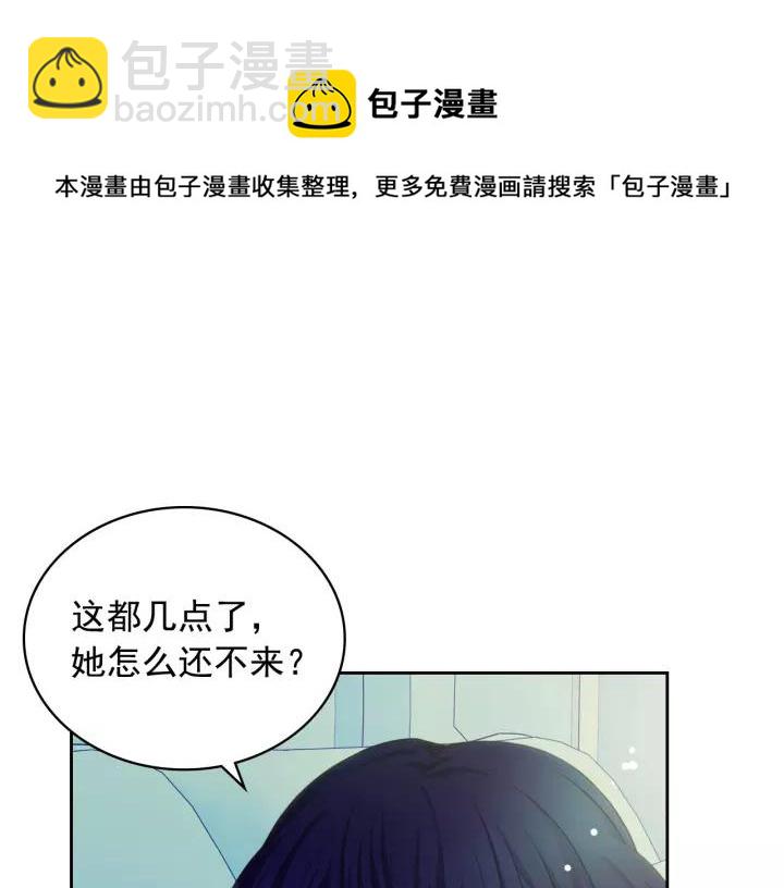 穿越成公爵家的女僕 - 第10話 想她(3/4) - 1