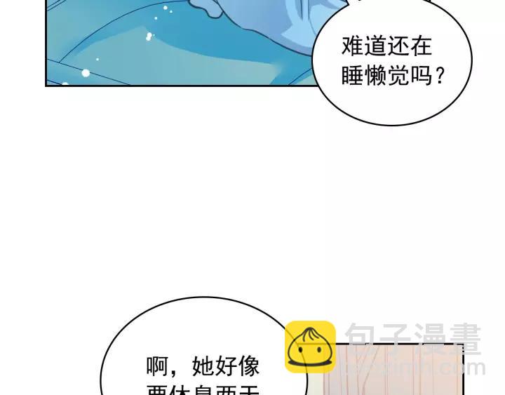 穿越成公爵家的女僕 - 第10話 想她(3/4) - 3