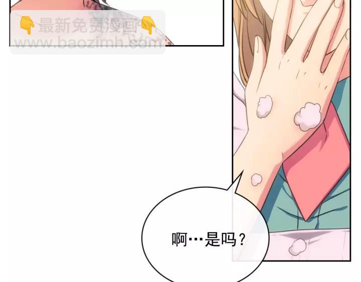 穿越成公爵家的女僕 - 第10話 想她(1/4) - 6