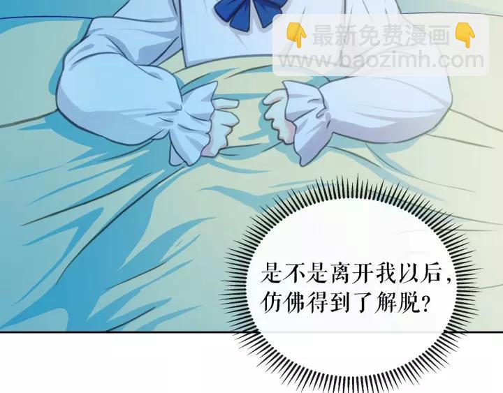 穿越成公爵家的女僕 - 第10話 想她(3/4) - 7