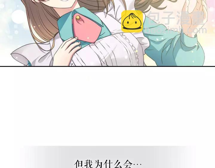 穿越成公爵家的女僕 - 第10話 想她(3/4) - 3