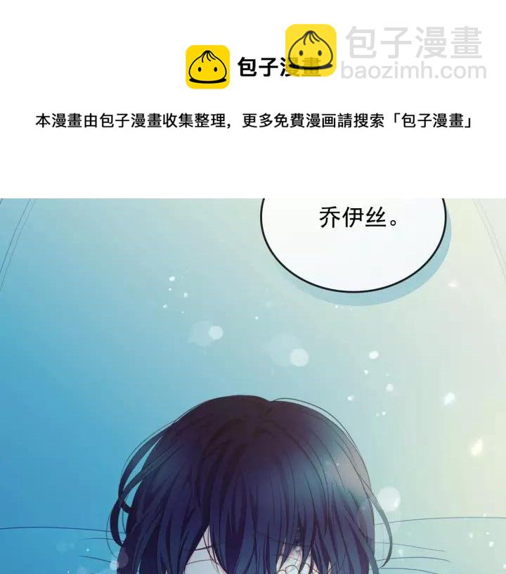 穿越成公爵家的女僕 - 第10話 想她(3/4) - 5