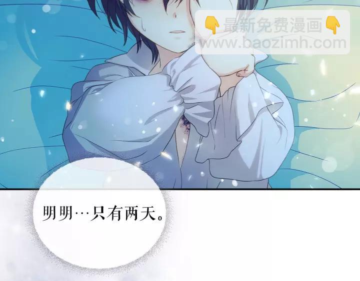 穿越成公爵家的女僕 - 第10話 想她(3/4) - 6