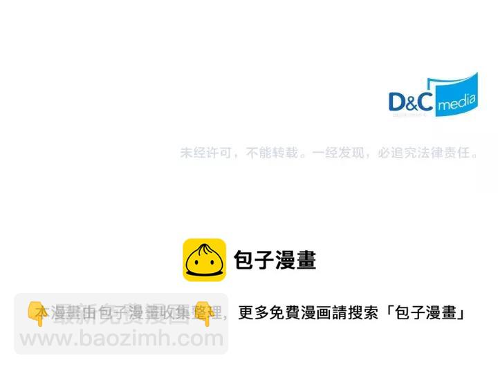 穿越成公爵家的女僕 - 第10話 想她(4/4) - 3