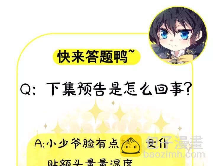 穿越成公爵家的女僕 - 第10話 想她(4/4) - 4