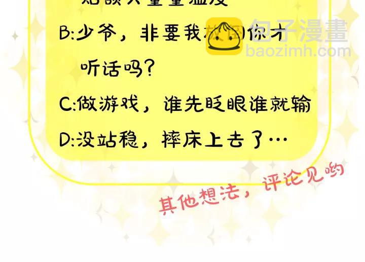 穿越成公爵家的女僕 - 第10話 想她(4/4) - 1