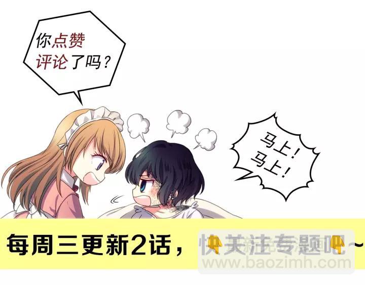 穿越成公爵家的女僕 - 第10話 想她(4/4) - 2