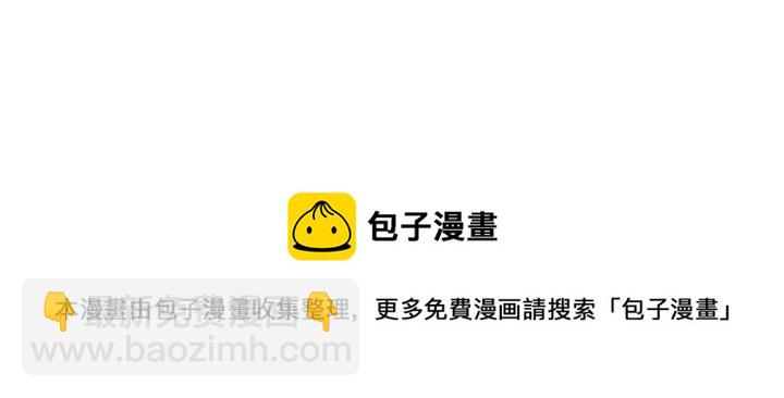 穿越成公爵家的女僕 - 第10話 想她(4/4) - 3