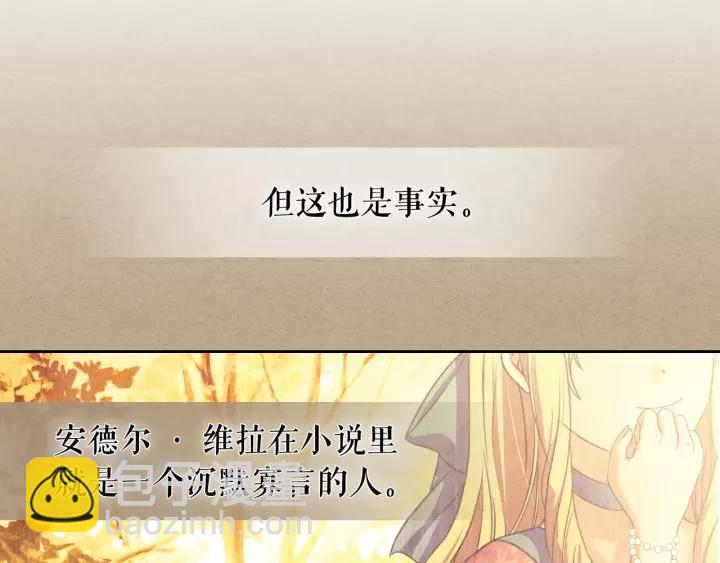 穿越成公爵家的女僕 - 第10話 想她(1/4) - 3