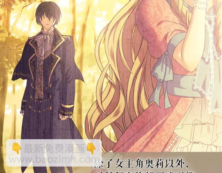 穿越成公爵家的女僕 - 第10話 想她(1/4) - 4