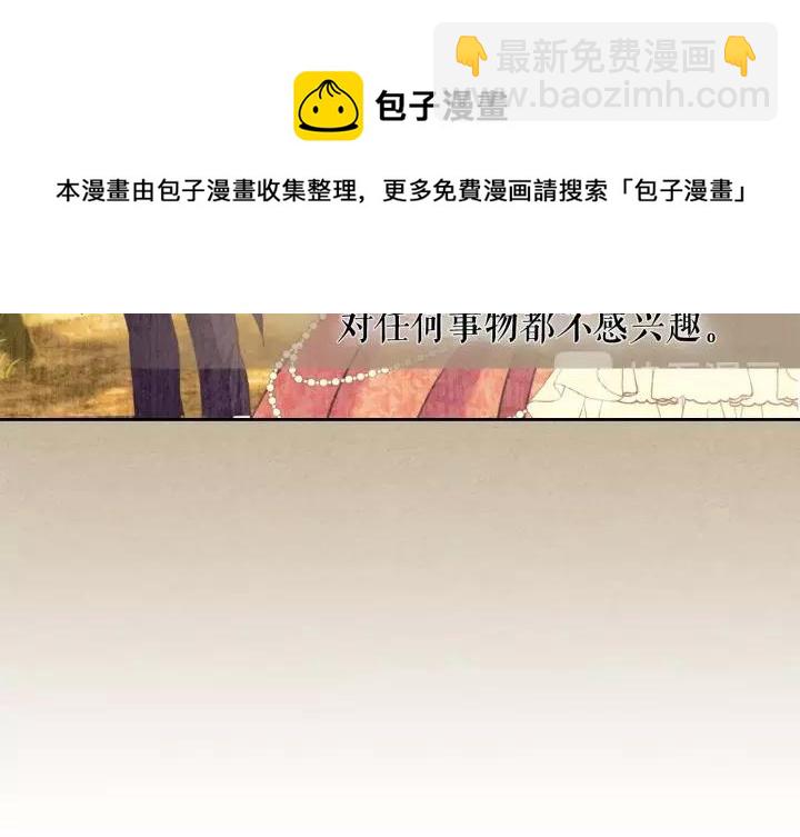 穿越成公爵家的女僕 - 第10話 想她(1/4) - 5