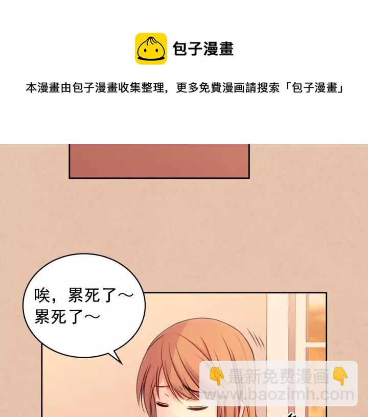 穿越成公爵家的女僕 - 第10話 想她(1/4) - 5