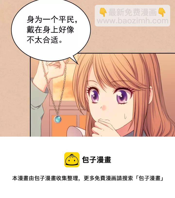 穿越成公爵家的女僕 - 第10話 想她(2/4) - 7