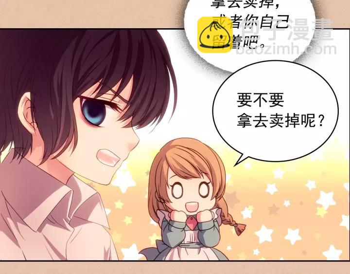 穿越成公爵家的女僕 - 第10話 想她(2/4) - 1