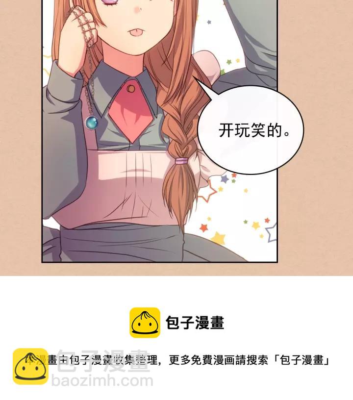 穿越成公爵家的女僕 - 第10話 想她(2/4) - 3