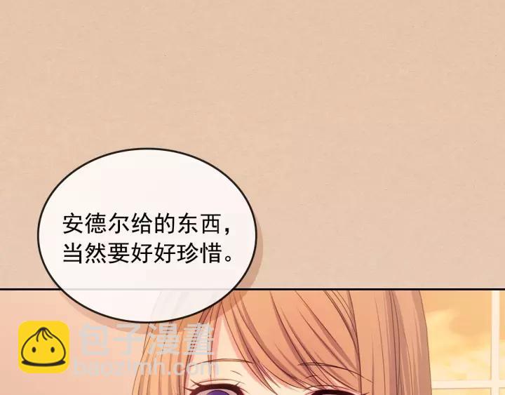 穿越成公爵家的女僕 - 第10話 想她(2/4) - 4