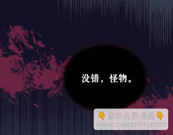 穿越成公爵家的女僕 - 第10話 想她(2/4) - 5