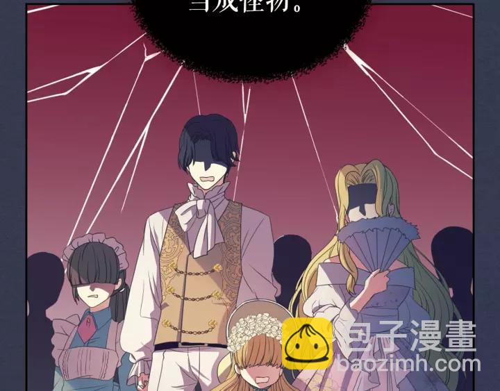 穿越成公爵家的女僕 - 第10話 想她(2/4) - 8