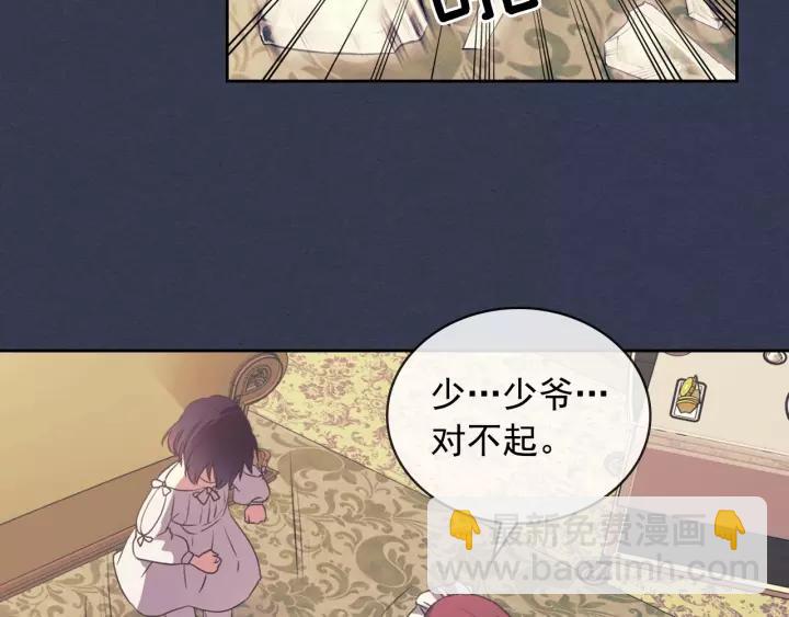 穿越成公爵家的女僕 - 第10話 想她(2/4) - 1