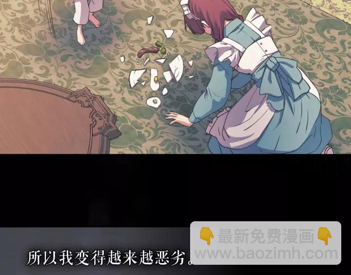 穿越成公爵家的女僕 - 第10話 想她(2/4) - 2