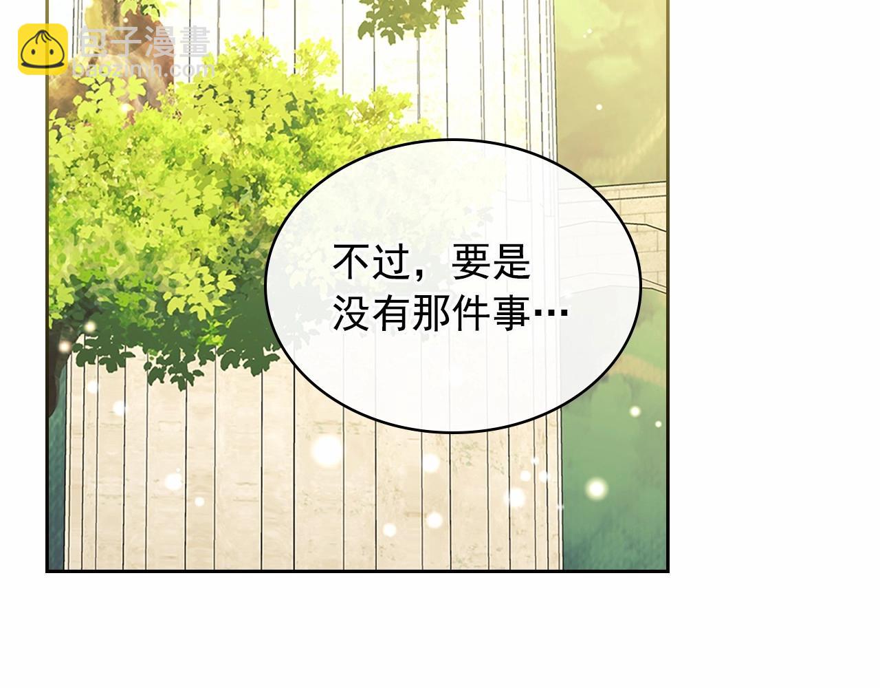 穿越成公爵家的女僕 - 第100話 補償(3/4) - 5