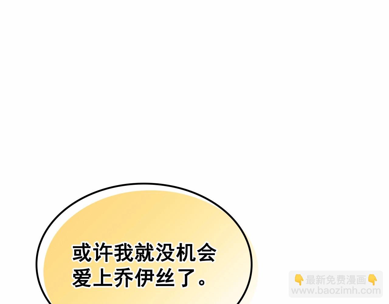 穿越成公爵家的女僕 - 第100話 補償(3/4) - 6