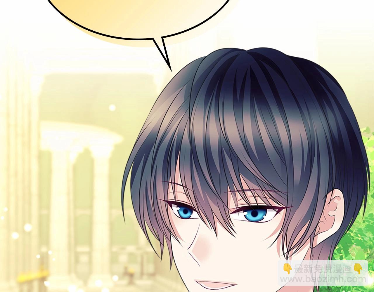 穿越成公爵家的女僕 - 第100話 補償(3/4) - 7