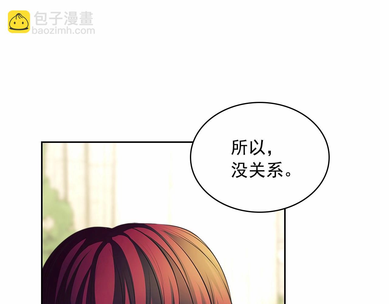 穿越成公爵家的女僕 - 第100話 補償(3/4) - 1