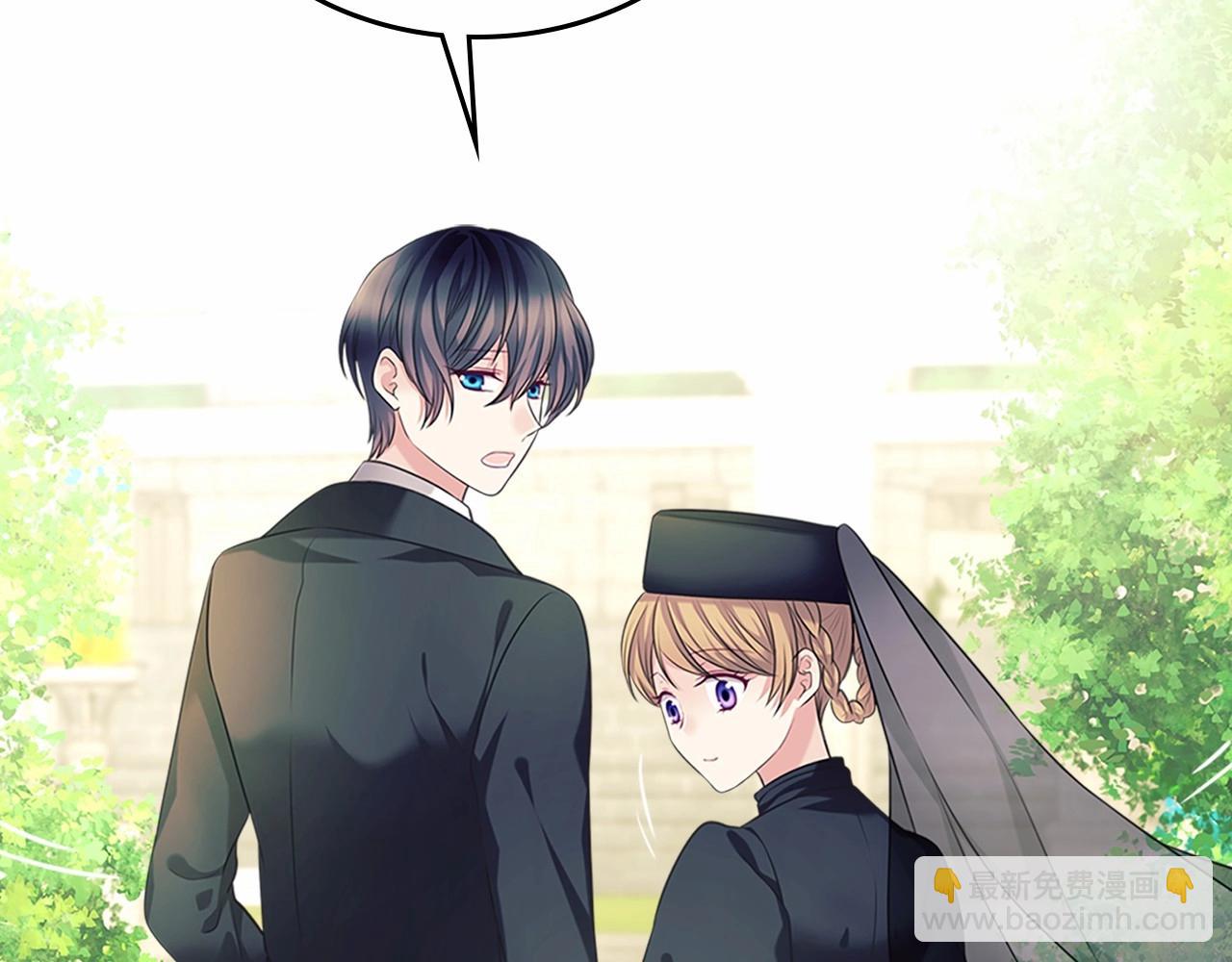 穿越成公爵家的女僕 - 第100話 補償(3/4) - 4