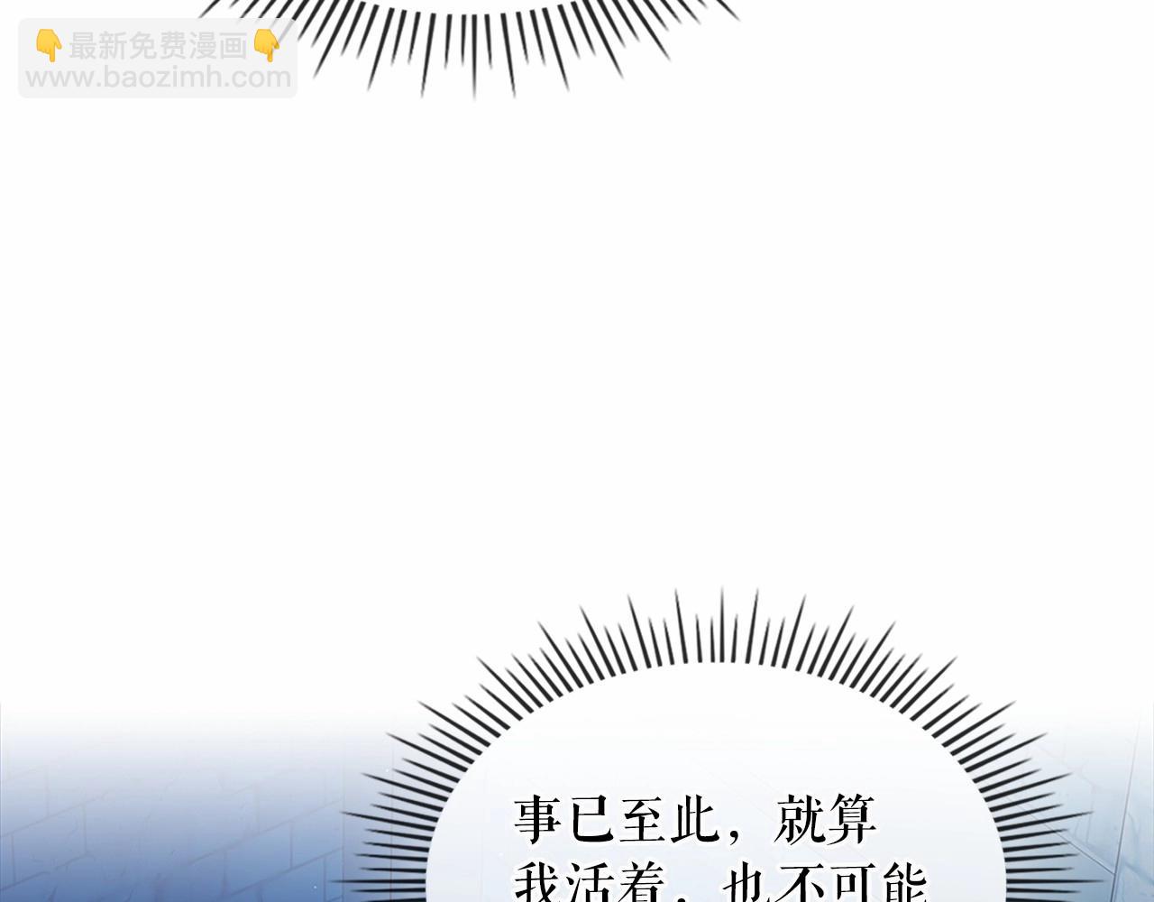 穿越成公爵家的女僕 - 第100話 補償(3/4) - 5