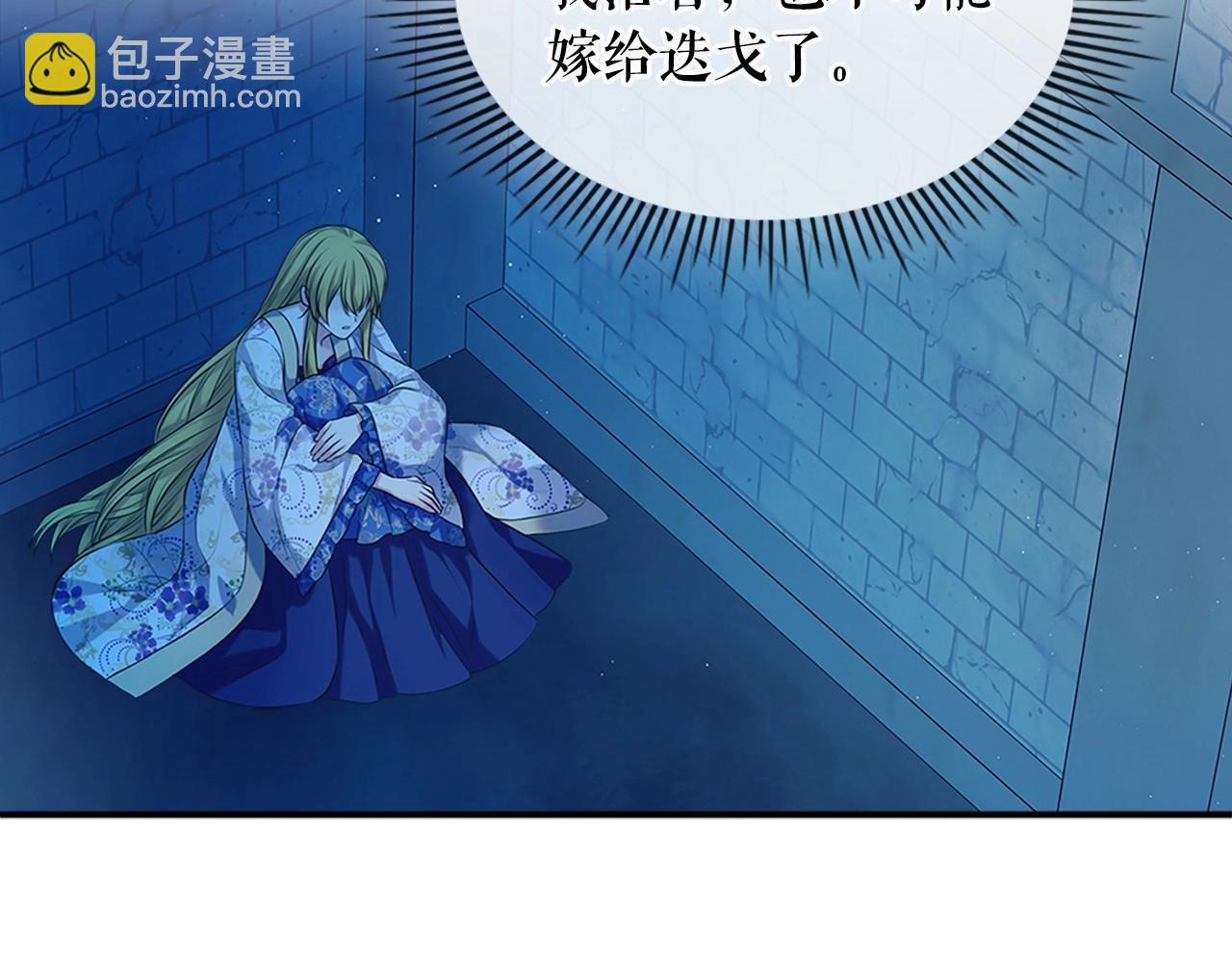 穿越成公爵家的女僕 - 第100話 補償(3/4) - 6