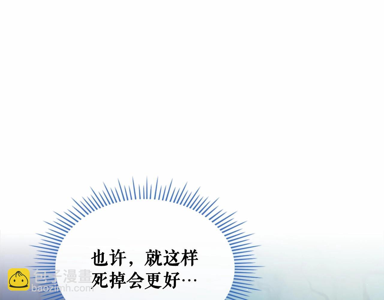 穿越成公爵家的女僕 - 第100話 補償(3/4) - 7