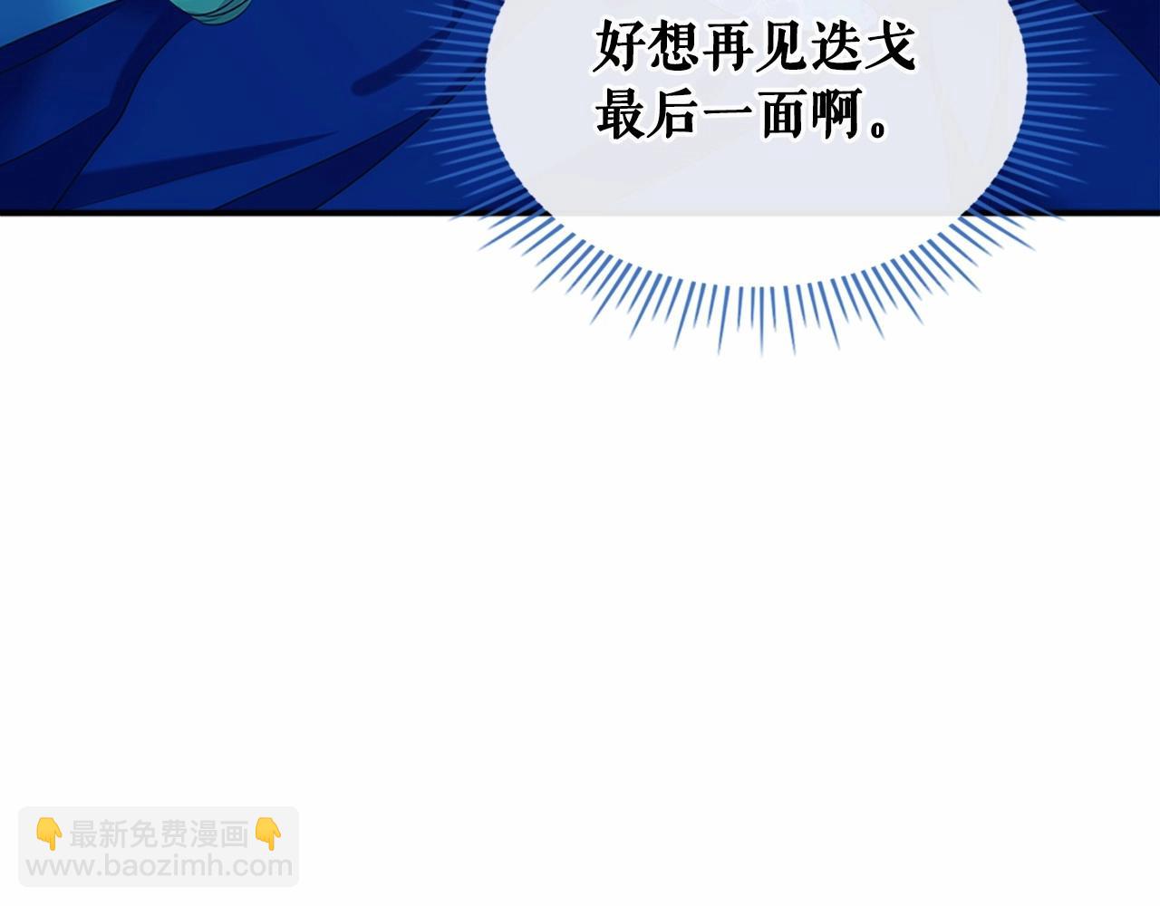 穿越成公爵家的女僕 - 第100話 補償(3/4) - 2