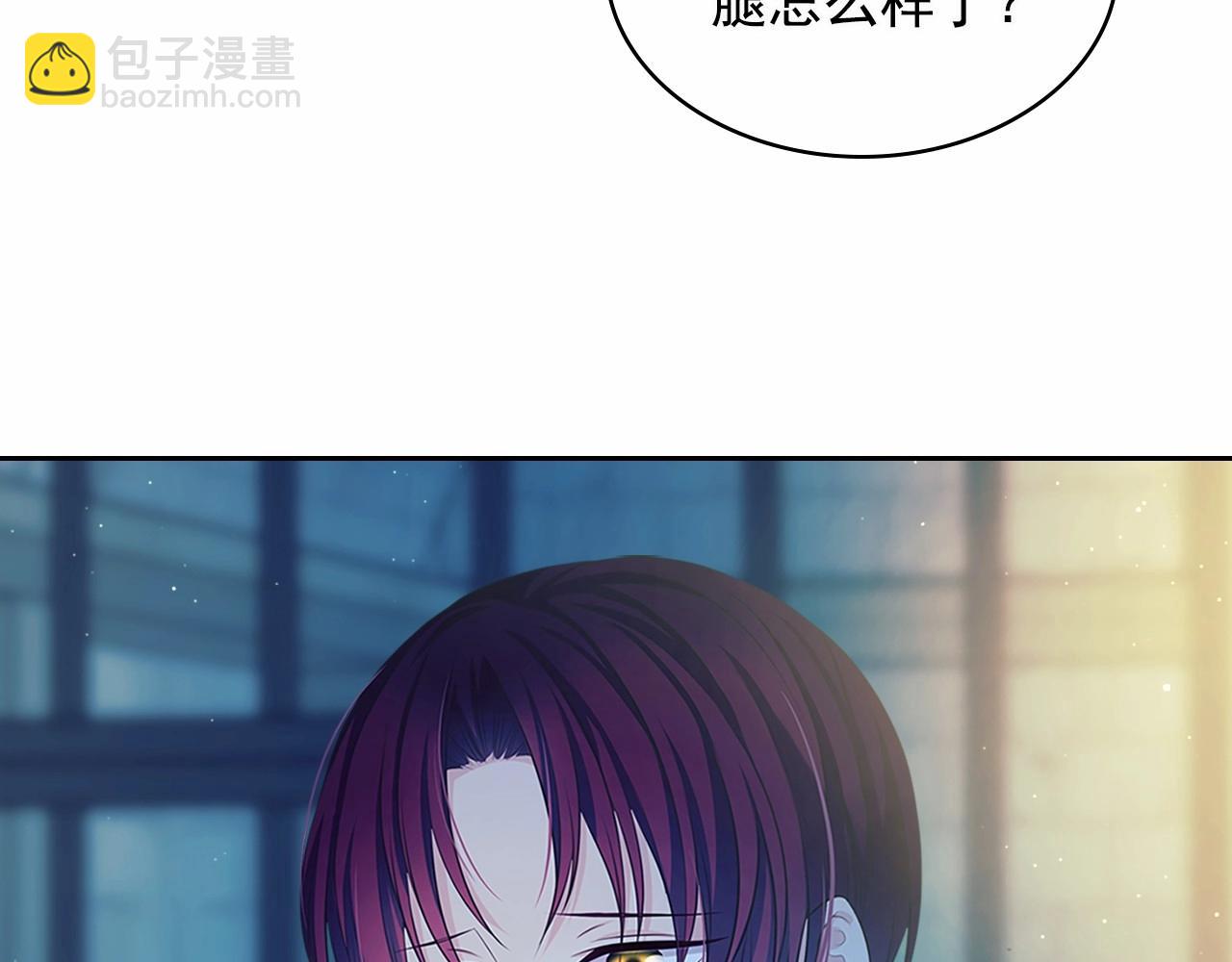 穿越成公爵家的女僕 - 第100話 補償(3/4) - 3