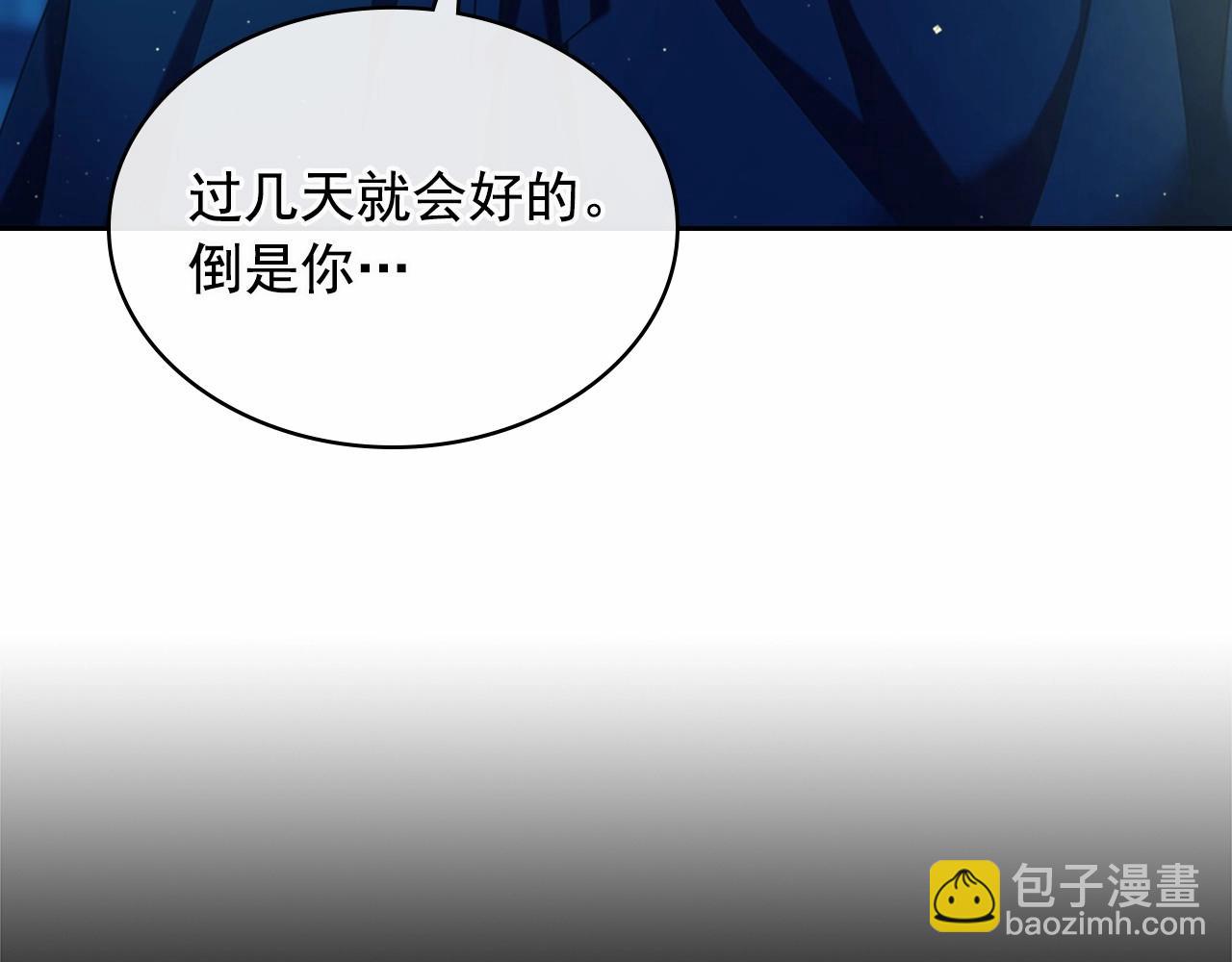 穿越成公爵家的女僕 - 第100話 補償(3/4) - 5