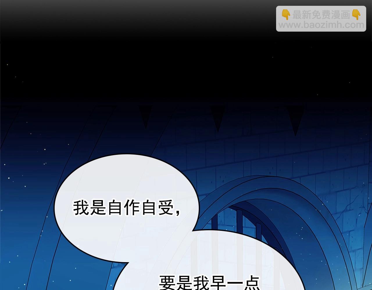 穿越成公爵家的女僕 - 第100話 補償(3/4) - 6