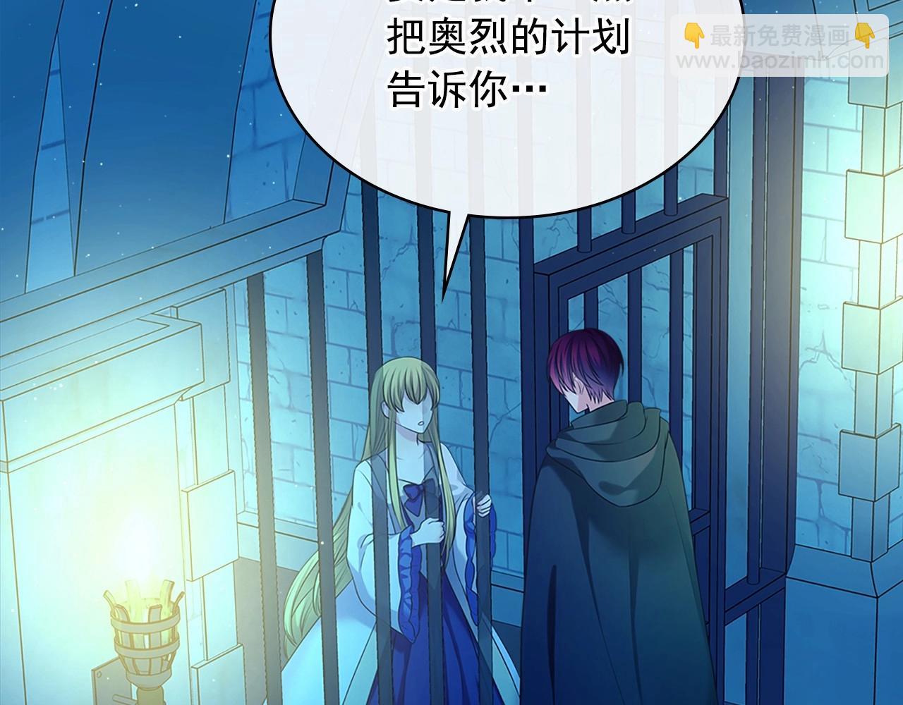 穿越成公爵家的女僕 - 第100話 補償(3/4) - 7