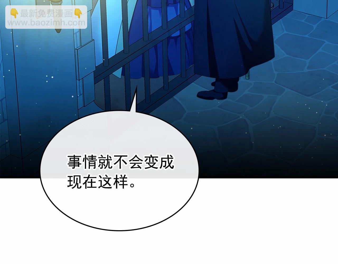 穿越成公爵家的女僕 - 第100話 補償(3/4) - 8