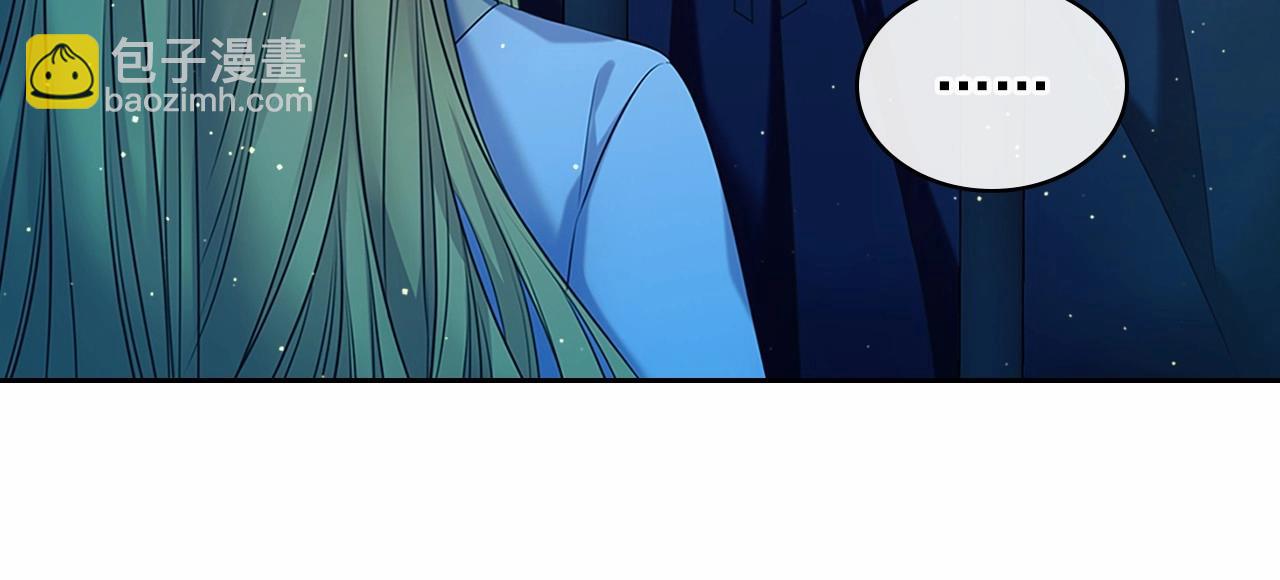 穿越成公爵家的女僕 - 第100話 補償(3/4) - 3