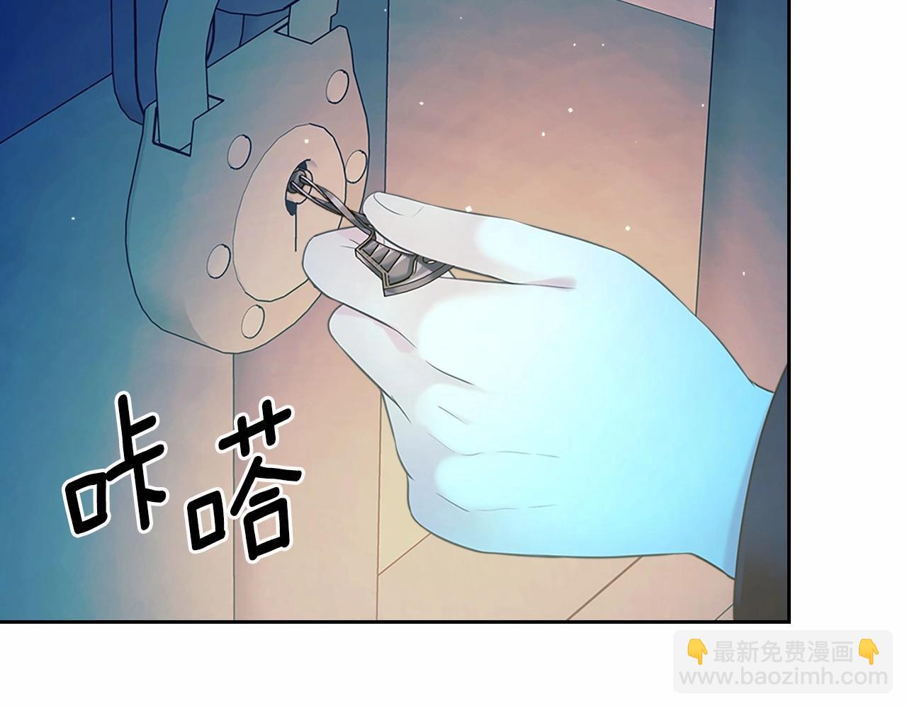 穿越成公爵家的女僕 - 第100話 補償(3/4) - 7