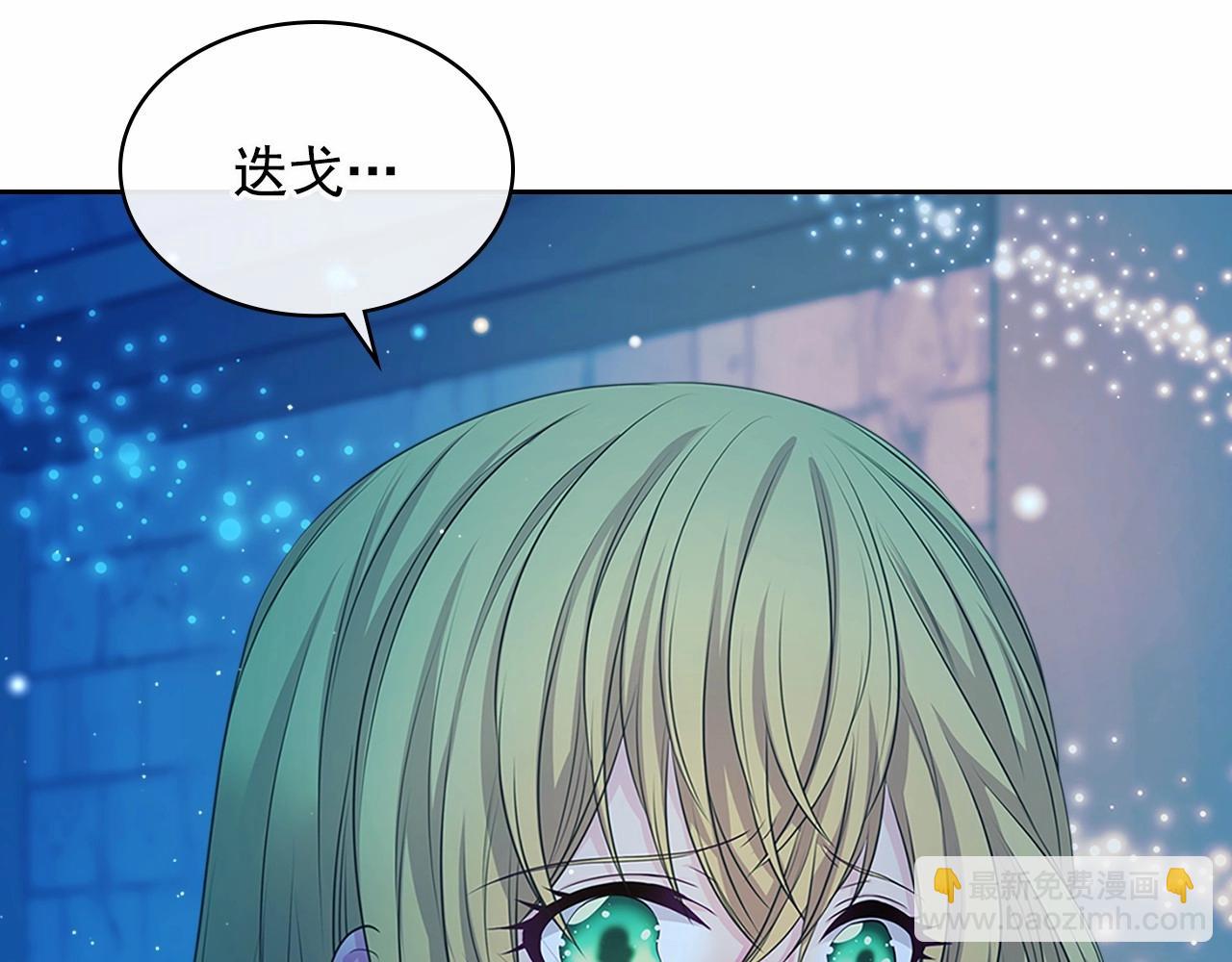 穿越成公爵家的女僕 - 第100話 補償(3/4) - 2