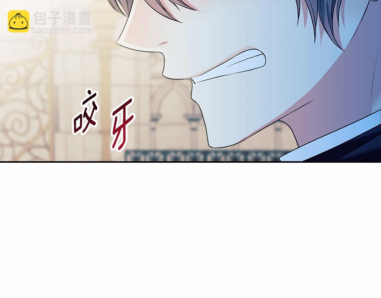 穿越成公爵家的女僕 - 第100話 補償(1/4) - 2