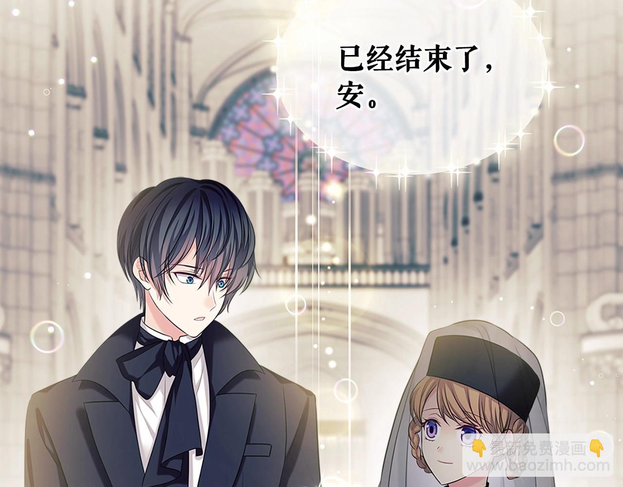 穿越成公爵家的女僕 - 第100話 補償(1/4) - 6