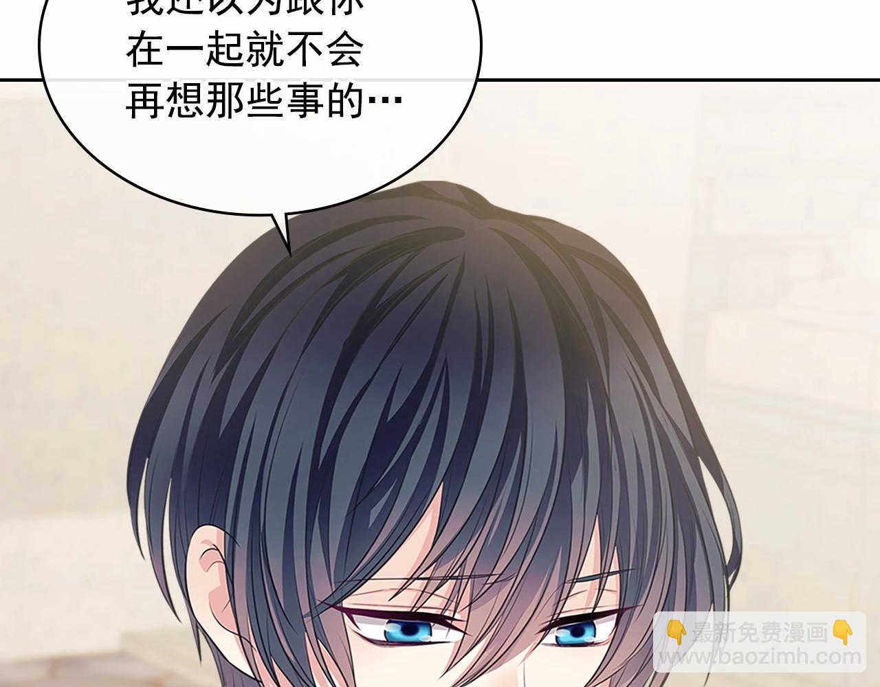 穿越成公爵家的女僕 - 第100話 補償(1/4) - 4